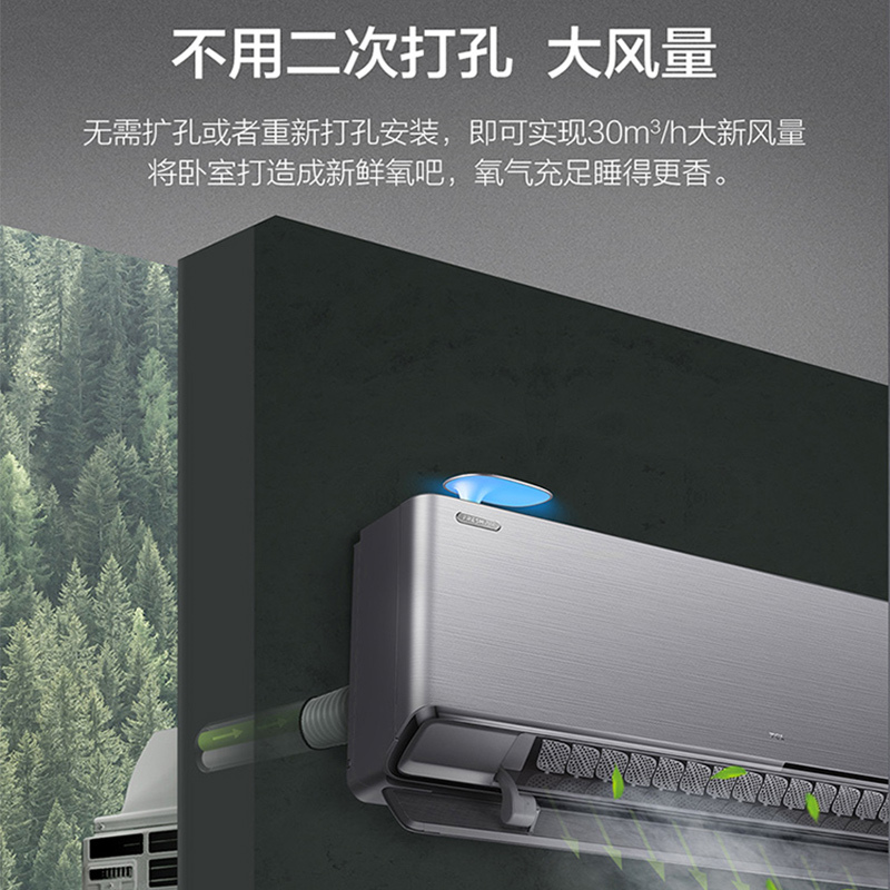 TCL 1.5匹 小蓝翼 恒温新风空调 变频冷暖 以旧换新 壁挂式 空调挂机KFRd-35GW/DBp-XJ21+B1