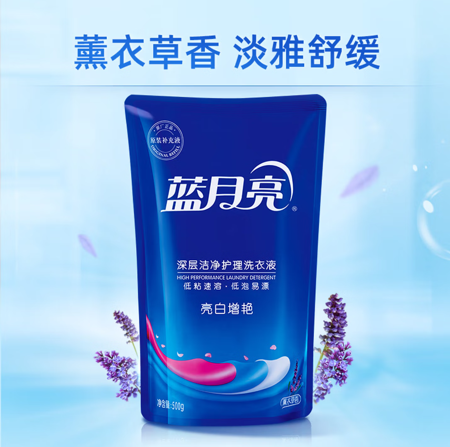 蓝月亮深层洁净洗衣凝珠高效去渍抗菌除菌温和护衣设计高清大图