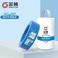 金杯电线阻燃铜芯硬线ZA-BV平方 不支持退换 30米起拍 蓝色 ZA-BV 6平方 30米