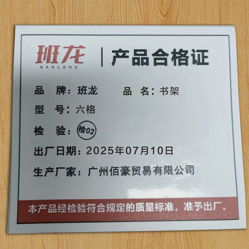 班龙书架六格个高清大图