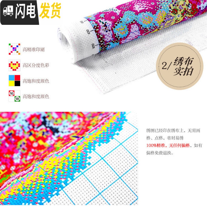 三维工匠梦红楼群芳图十字绣金陵十二钗金叉2米5琴棋书画新款客厅大幅满绣 220x90cm丝线大格4股线送绣绷高清大图