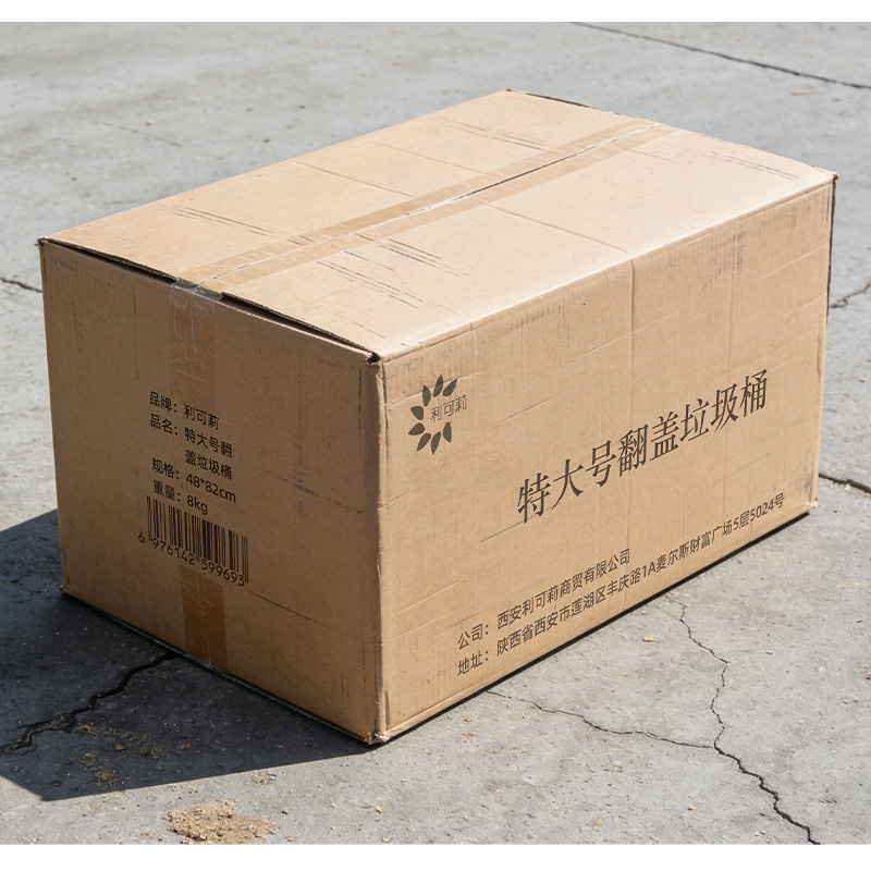 利可莉 特大号翻盖垃圾桶 48*82cm 个高清大图