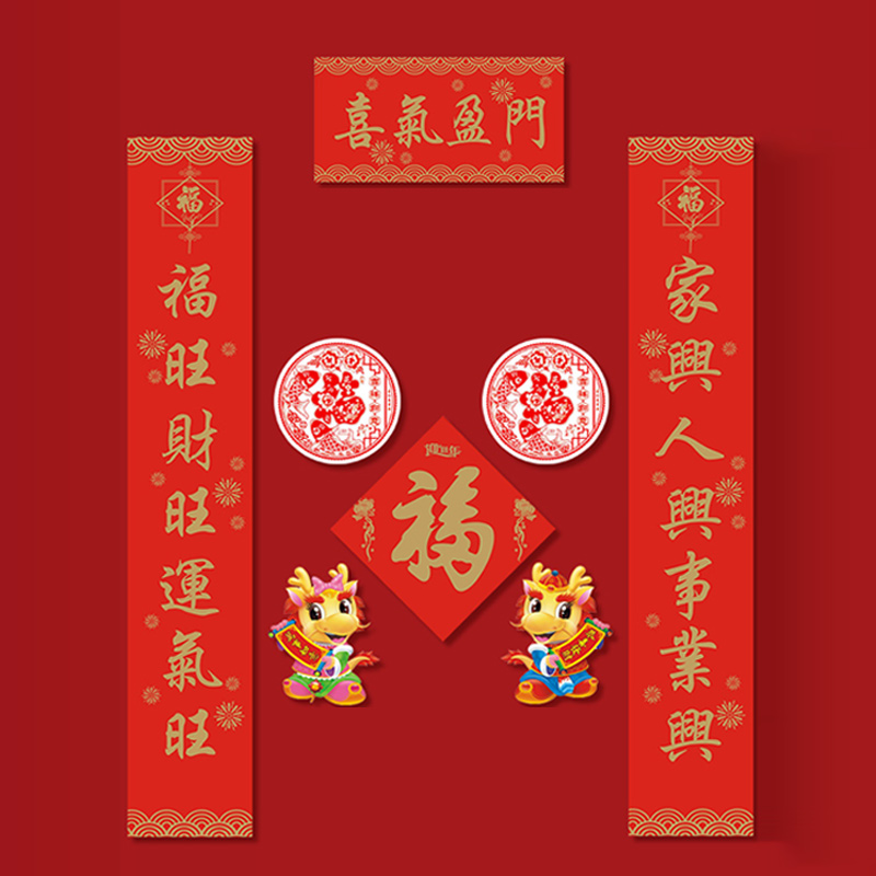 汇特益 对联 1.2米《喜气盈门》礼袋-款38(单位:套)