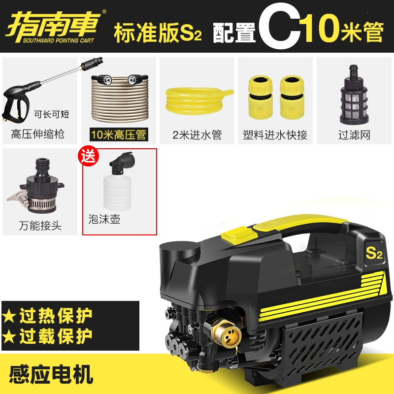 指南车高压洗车机家用220v刷车水泵全自动洗车便携水枪清洗机 标准版S2[高压伸缩长枪+出水管10米+送泡沫壶]配置C