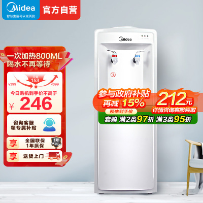 美的(Midea)饮水机MYR718S-X