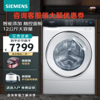 西门子(SIEMENS)XQG120-WW74D3X00W 12公斤滚筒洗衣机全自动智能除油渍妆渍除菌除螨深层洁筒