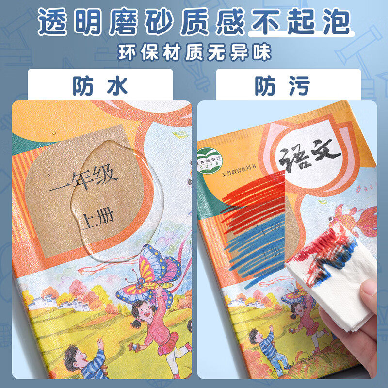 晨光书皮 FWT94499高清大图