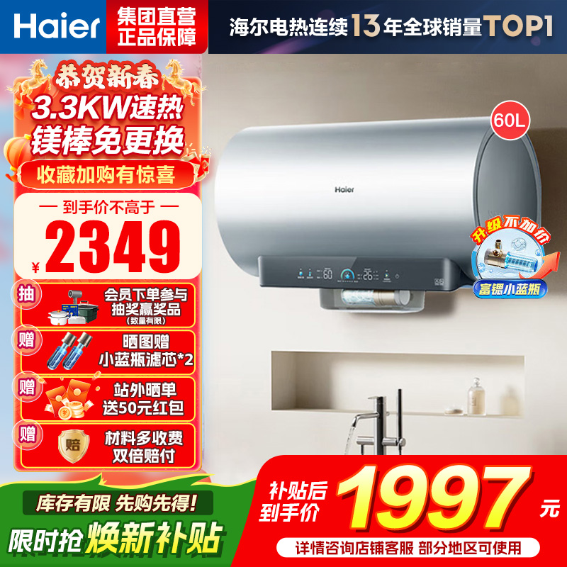 海尔(Haier) 电热水器 EC6002H-DR7AU1