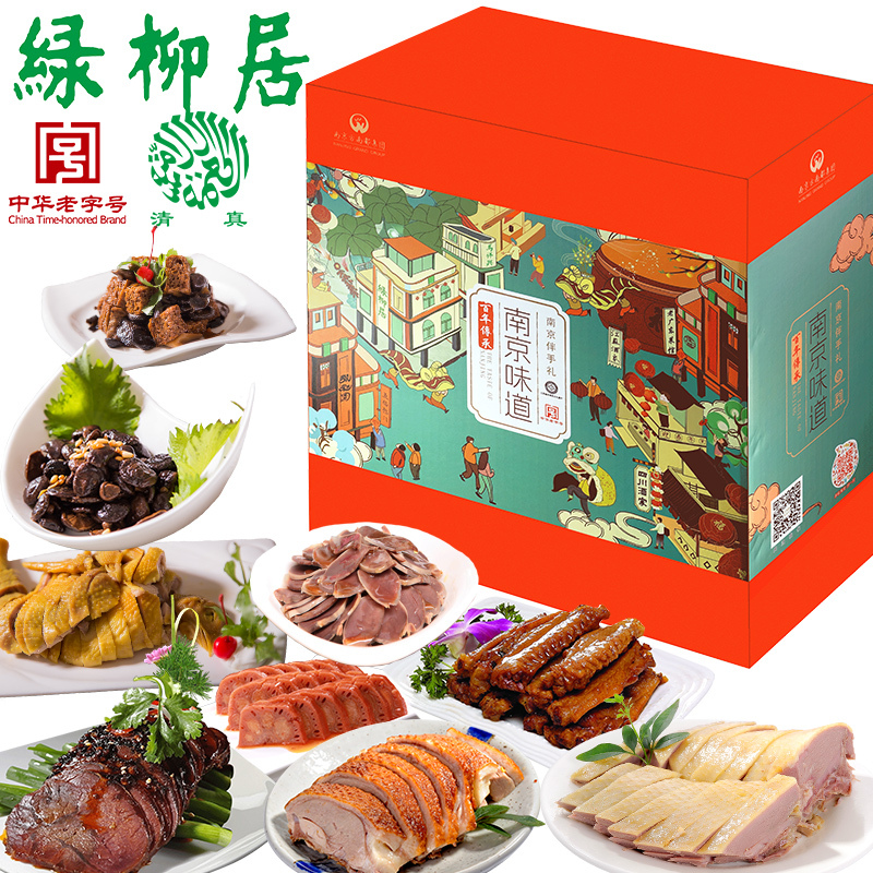 绿柳居中华老字号清真食品南京特产盐水鸭牛肉烧鸡盐焗鸡八宝饭新春节