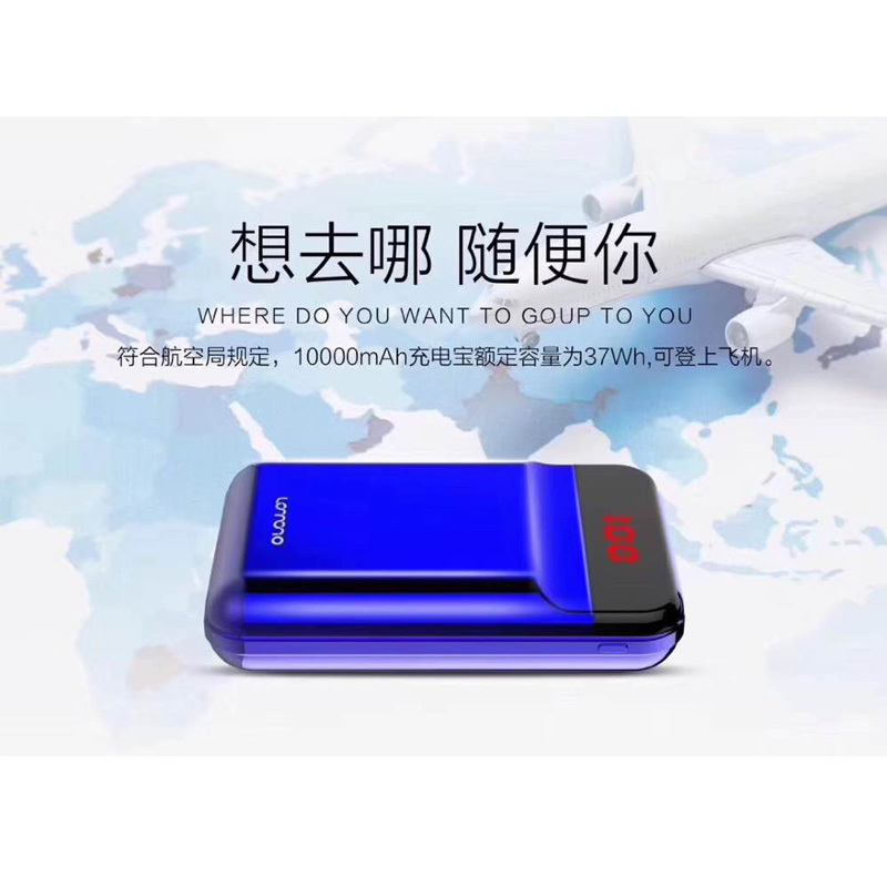 罗玛尼(LUOMANI)聚合物移动电源N-03