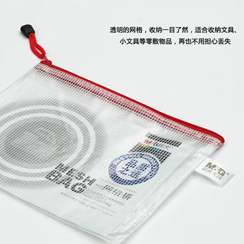 晨光网格袋12个装A5PVC材质ADM94508(颜色随机)高清大图