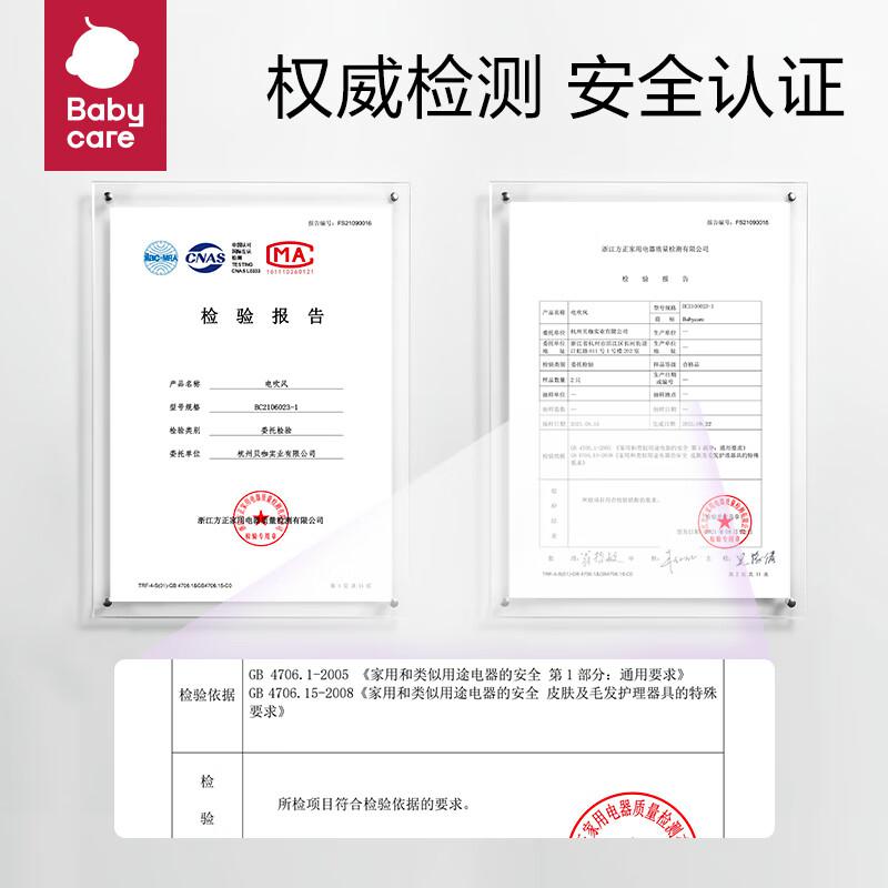 babycare婴儿电吹风宝宝儿童专用家用低辐射大功率吹屁屁吹风机宿舍沃格粉高清大图