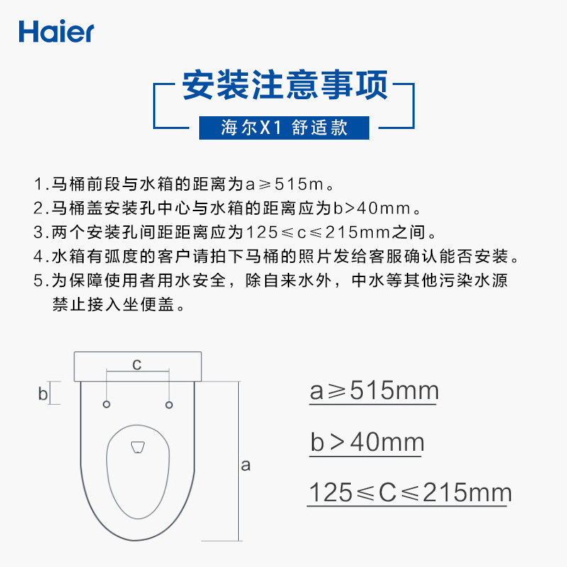 海尔(Haier)全自动即热式女性清洗座圈抗菌漏电保护暖风烘干智能马桶盖坐便器洁身器 X1-168Ppro