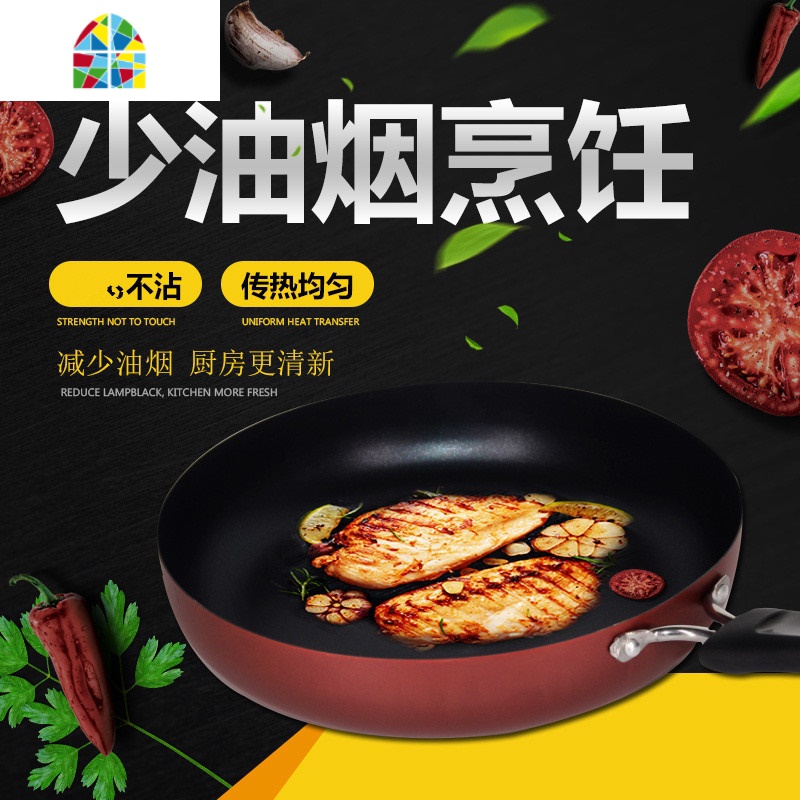 12CM迷你平底不粘锅4寸千层蛋糕不黏煎盘宝宝辅食煎蛋锅电磁炉锅 FENGHOU 20cm不粘盘[送木铲]煎锅高清大图