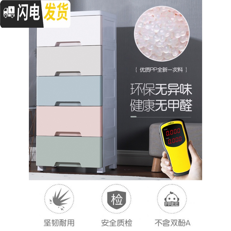 三维工匠夹缝柜抽屉式收纳柜儿童储物柜子多层收纳箱宝宝衣柜婴儿整理箱高清大图