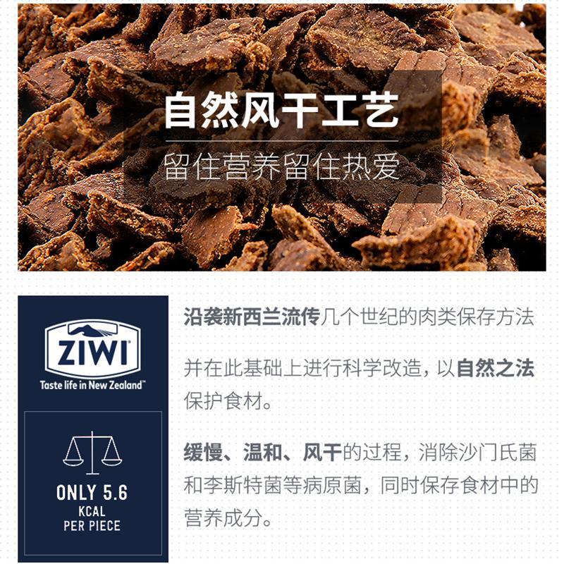 巅峰Ziwi Peak 鹿肉配方风干犬宠物食品 2.5kg