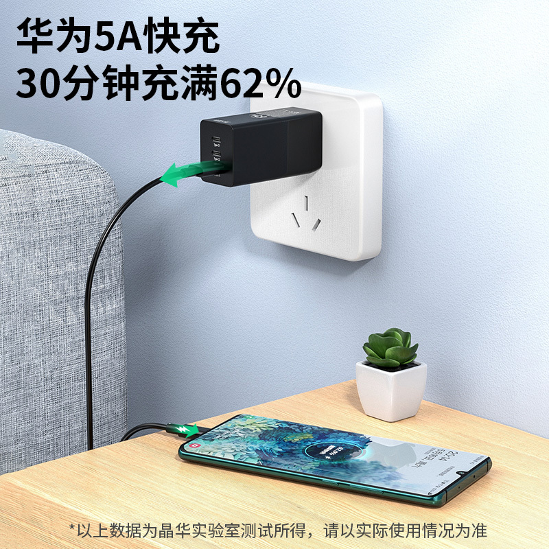 晶华 氮化镓65W快充充电器 适用华为/小米/苹果手机/笔记本65W三口快充充电器小身材大用途 黑色N777