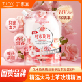 丁家宜乌木玫瑰洗衣液5斤装 【体验装】5斤*1袋