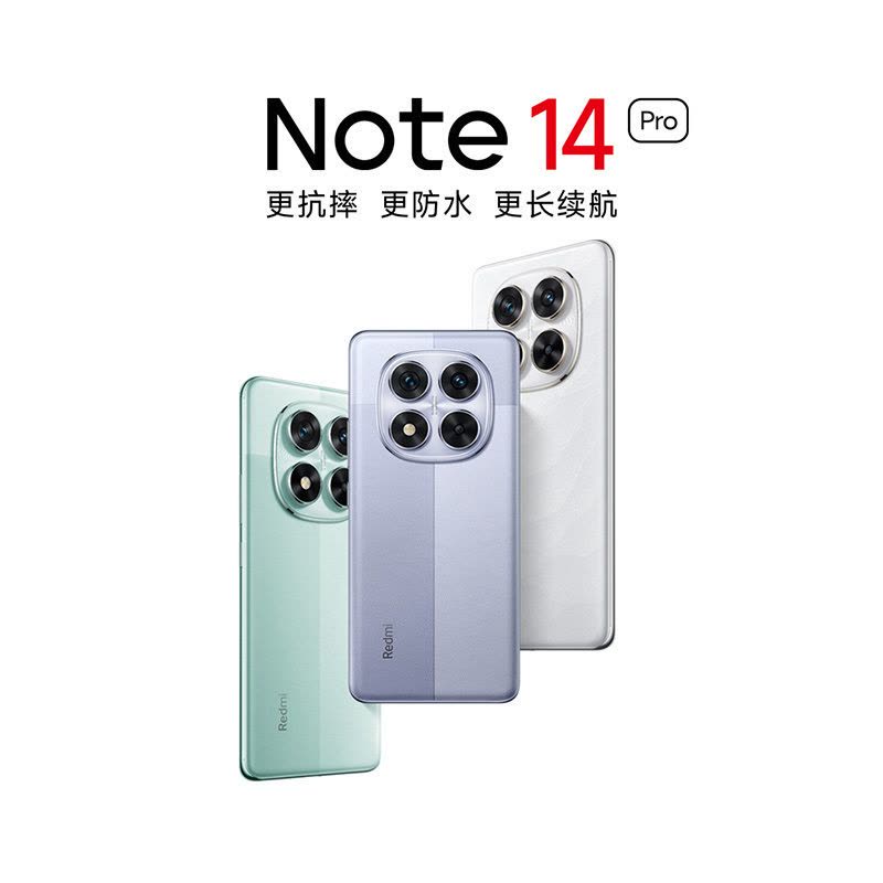 小米红米note14 Pro 8+256G 防爆手机化工石油天然气加油站药厂专用5G全网通工业级防爆定制NFC图片