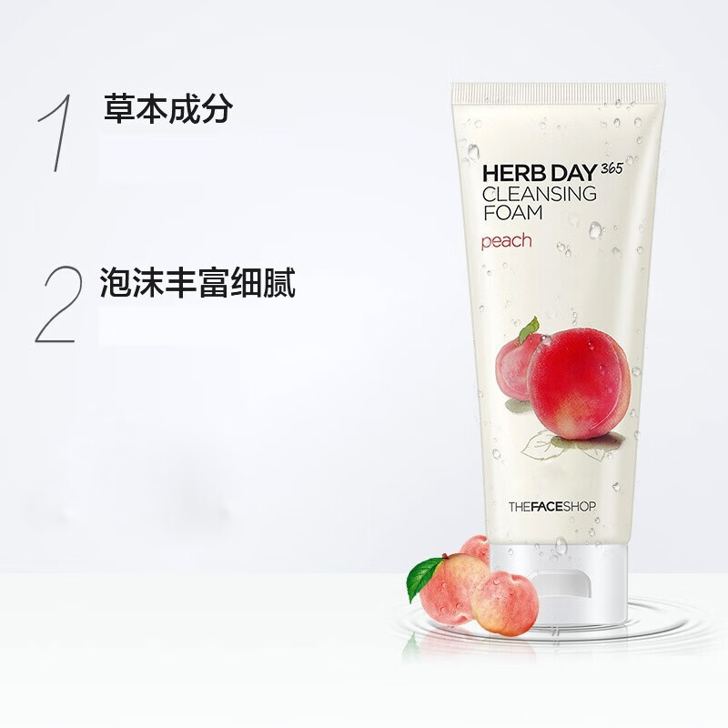 菲诗小铺(The Face Shop) 草本洗面奶清洁泡沫洁面乳洁面膏 水蜜桃洗面奶170g(水润柔滑)高清大图