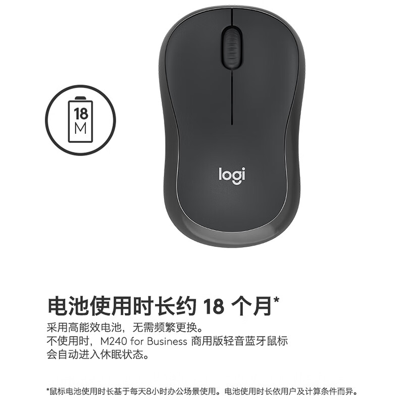 罗技M240 无线蓝牙鼠标企业版 黑色高清大图
