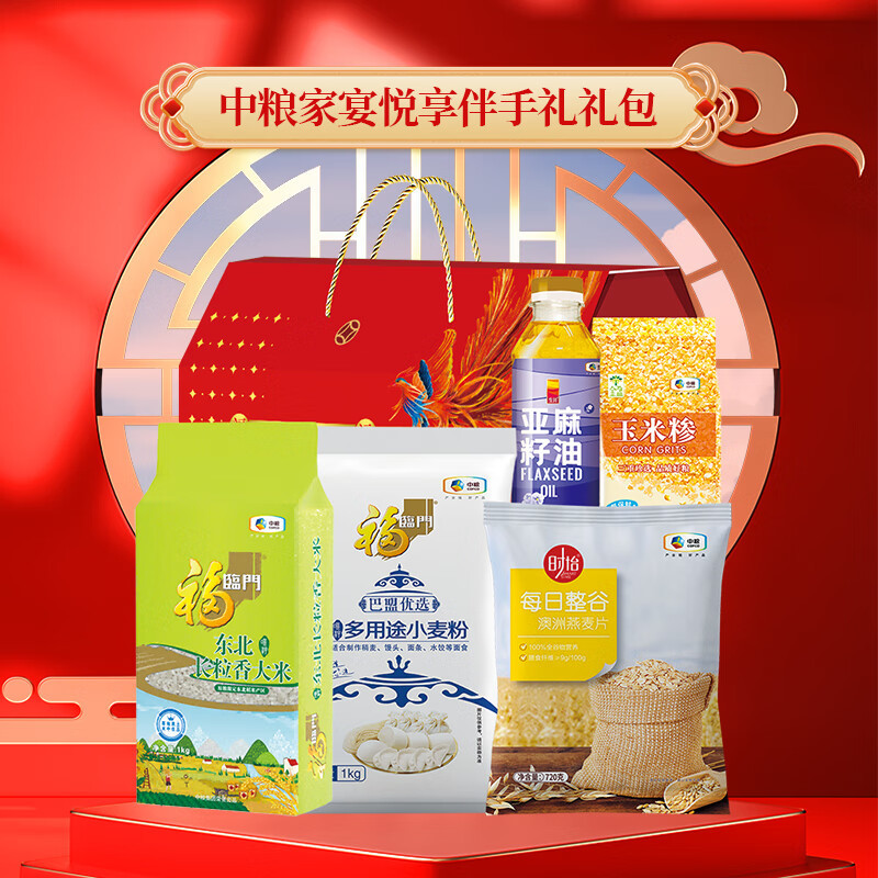 福临门 2024中粮家宴悦享伴手礼礼包D型 3120g+400ml (单位:盒)