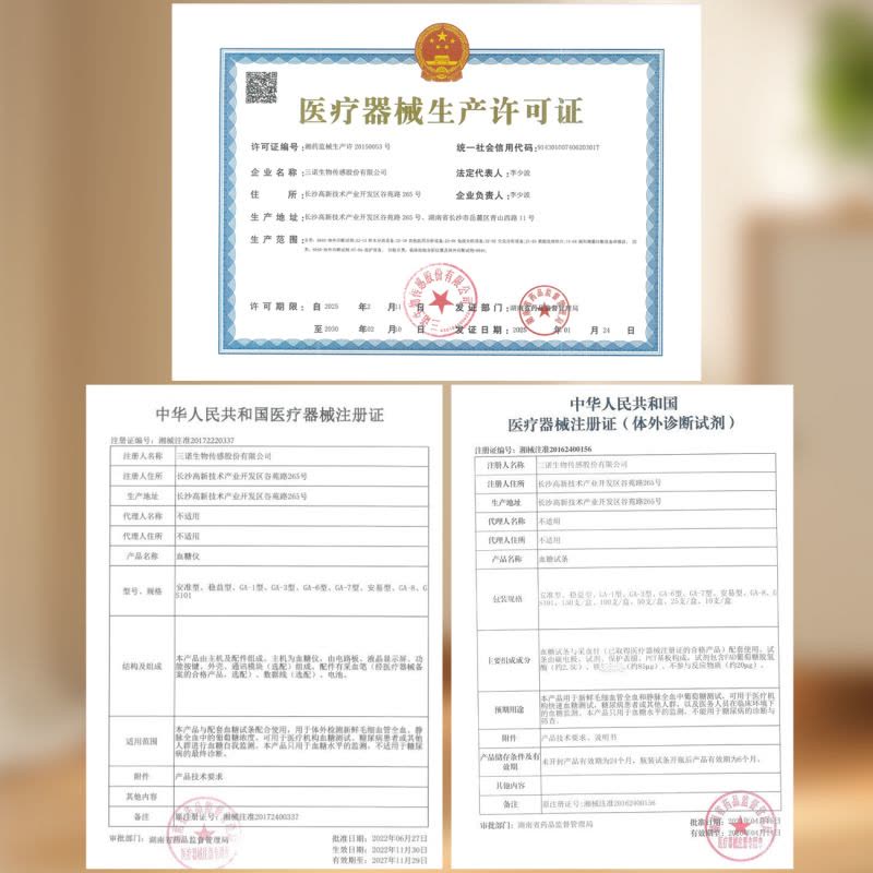 三诺GA-3型血糖试条200支家用GA一3血糖测试仪试纸片瓶装免调码(无仪器)赠200支采血针200片酒精棉片图片