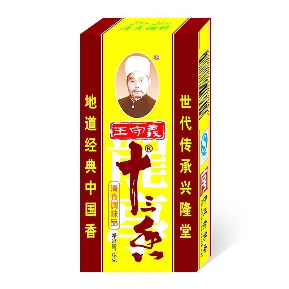 王守义十三香 45g*2盒 王守义调味品 假一赔十 舔碗