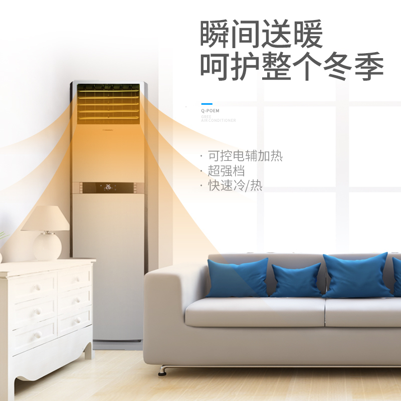 格力(GREE)2匹 变频 KFR-50LW/(50596)FNAa-A3 Q铂 广域扫风 冷暖 柜机空调