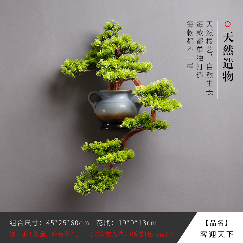 仿真迎客松装饰品挂件客厅玄关墙面花瓶挂饰北欧壁饰创意背景壁挂 三维工匠 迎客松壁饰单_920