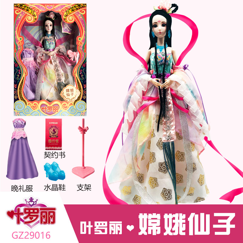 叶罗丽婚纱孔雀珍珠思思萝莉白光莹冰公主洋娃娃女孩玩具仙子29cm 莫莎DM29013 30厘米以下高清大图