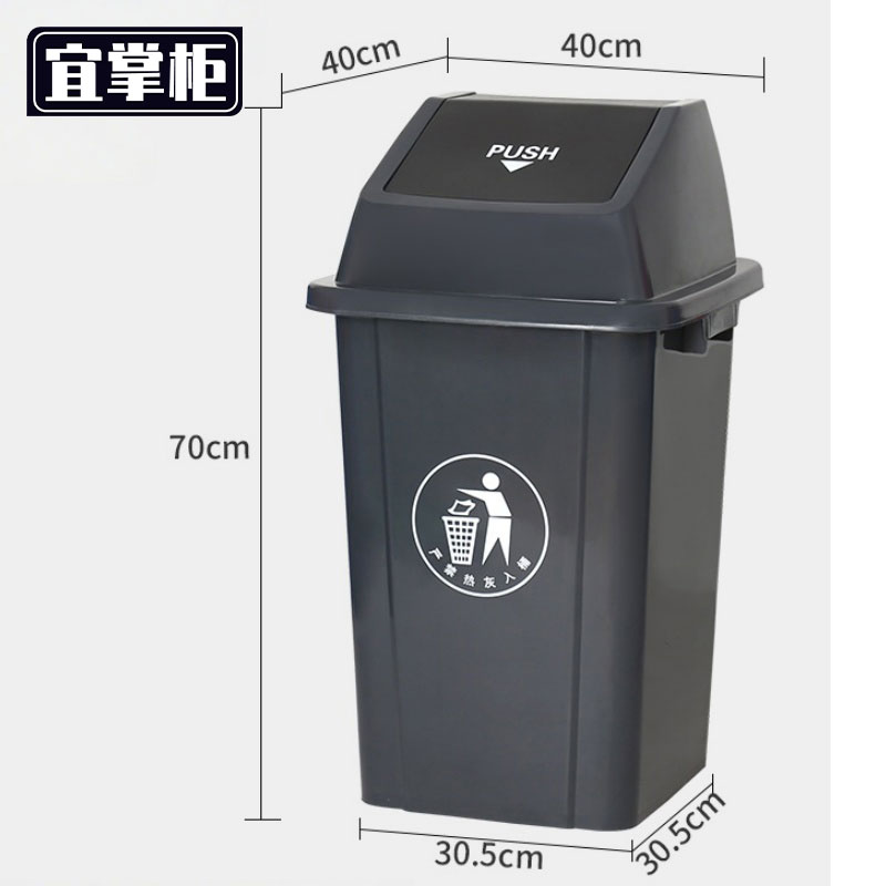 宜掌柜 塑料垃圾桶高清大图