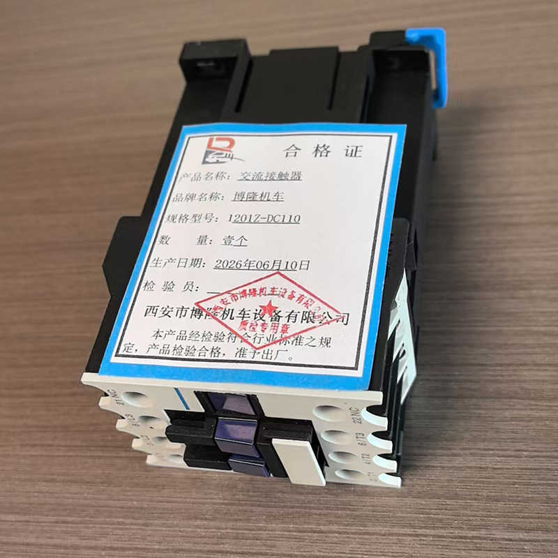 博隆机车 交流接触器 1201Z-DC110 个高清大图