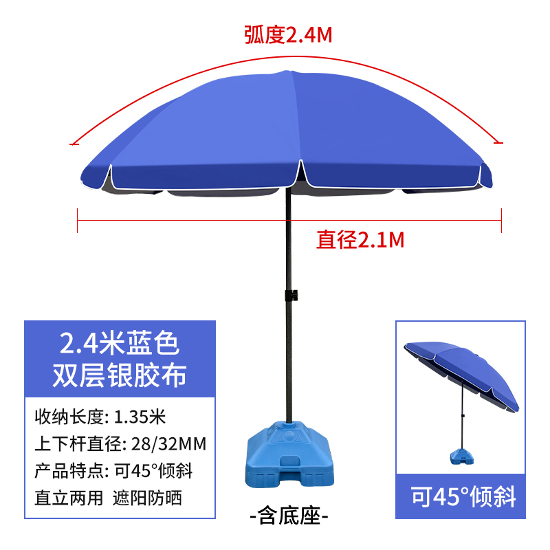 汐 遮阳伞含底座个高清大图