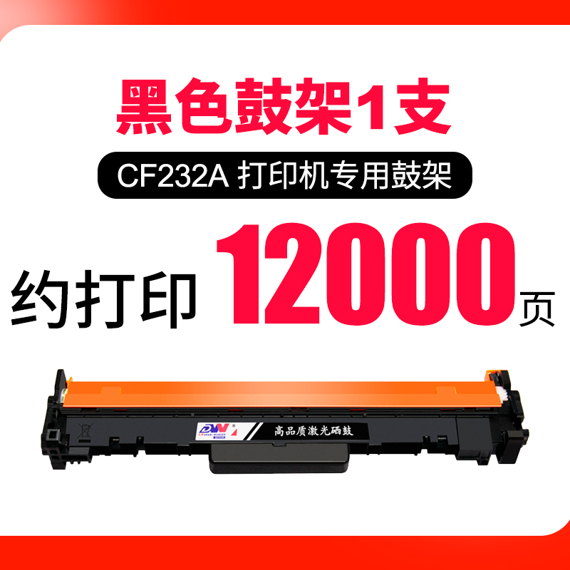 东威CF230A 打印清晰