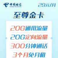 中国电信流量卡4g全国纯流量卡全国不限量无线上网卡不限流量0月租全国无限流量上网卡电信流量卡全国通用不限速电信火像卡