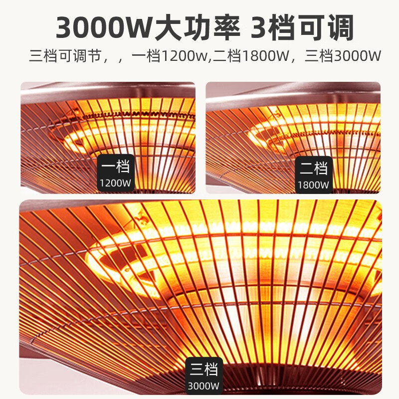 启画堂伞型取暖器碳纤维电暖器客厅家用餐厅酒店大堂户外取暖烤火炉室外取暖炉大型 3000w 立式升降遥控版/黑色高清大图