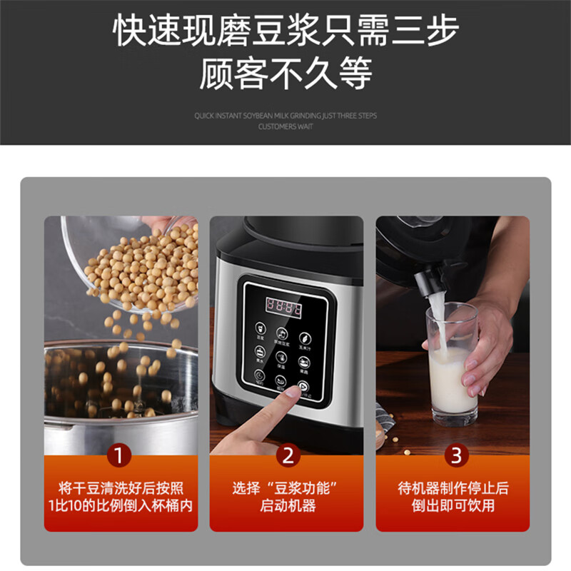 隆粤 304不锈钢 破壁机 6L容量加热磨煮一体2200W大功率高清大图