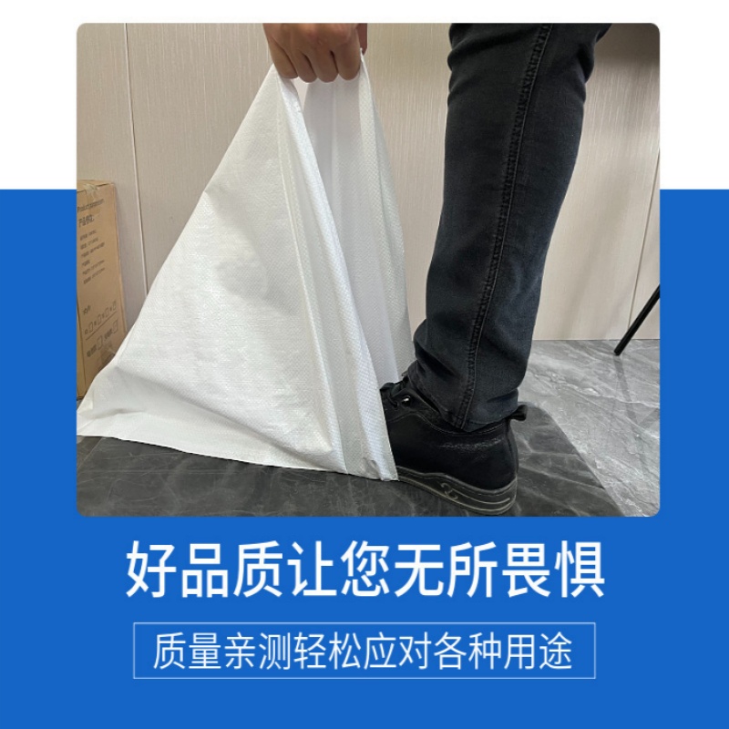 珂攸洋白色编织袋加厚高清大图