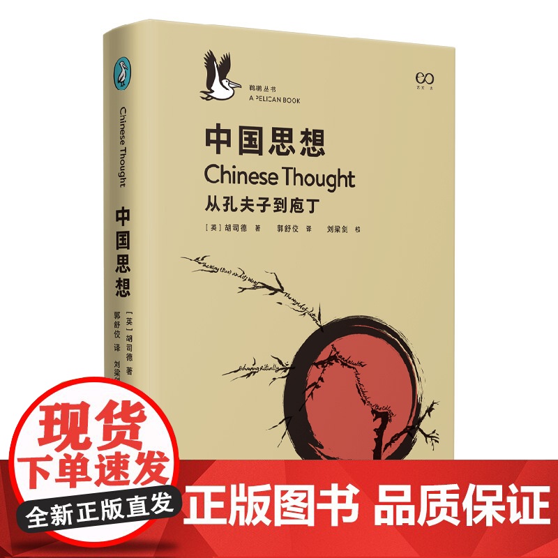 任选]为人父母/大脑的一天/科学的意义/政治的起源/人类的演化/古典文学/基本收入/如何像人类学家一样思考 上海文艺企鹅高清大图