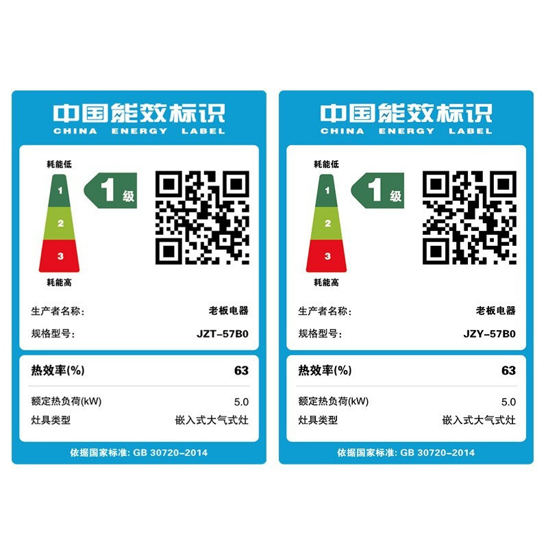 老板5.0kW燃气灶自营双眼灶煤气灶单灶具燃气灶嵌入式灶煤气炉钢化玻璃灶台炉具炉灶带熄火保护57B0(天然气灶)