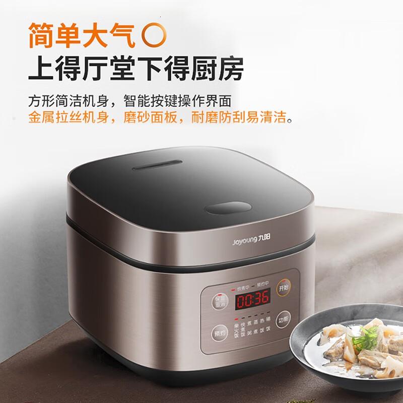 九阳(Joyoung)电饭煲4L煮米饭电饭锅家用煮粥智能预约不粘铜釜多功能5-8人 F-40FZ820