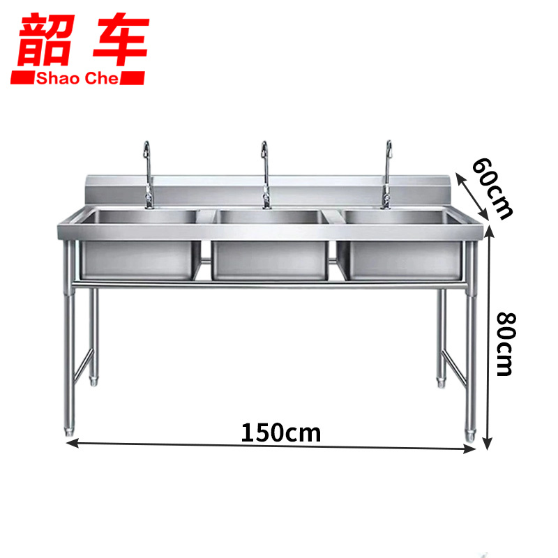 韶车 洗碗池150*60*80cm个