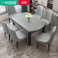 一米色彩 餐桌 意式轻奢岩板餐桌可伸缩餐桌椅组合北欧折叠饭桌家用小户型圆餐台套装 餐厅家具