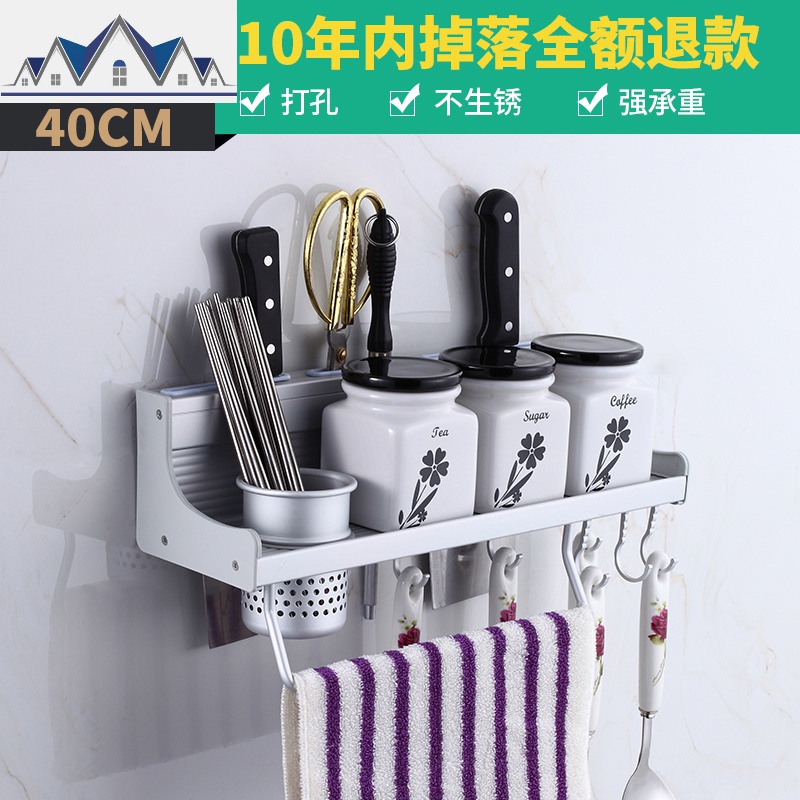 厨房置物架壁挂式免打孔太空铝挂件调料用品家用大全收纳刀架挂架_2_38 打孔40单杯