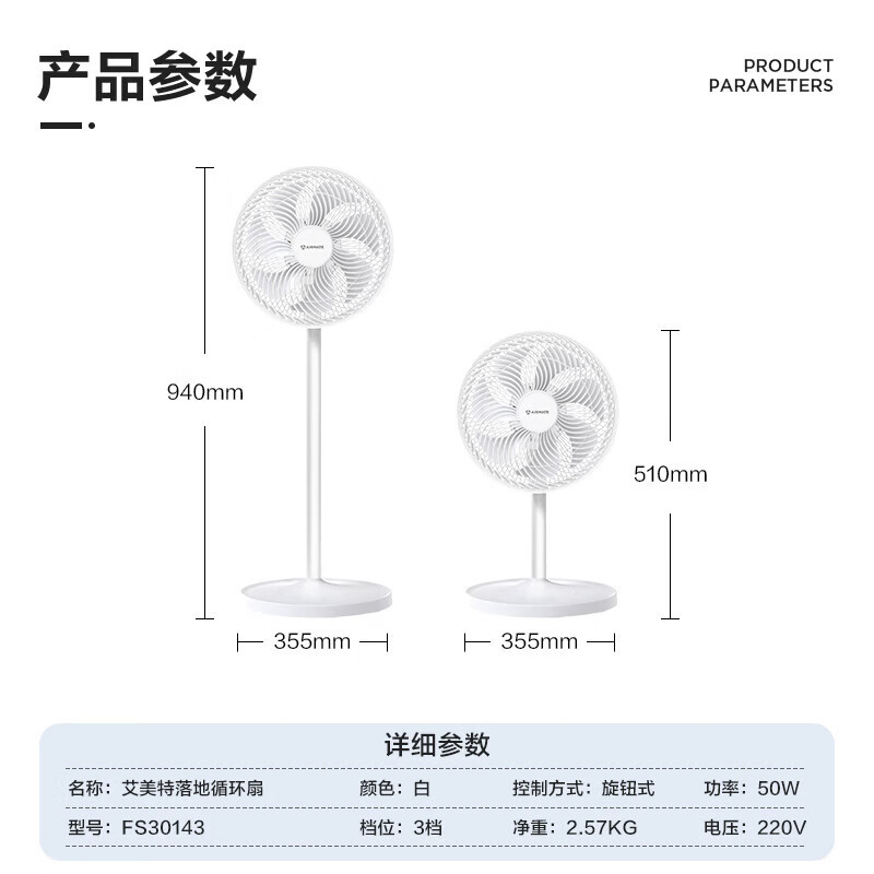 艾美特 FS30143 机械落地扇 风力电扇轻音低噪宿舍卧室可台地趴三用摇头风扇高清大图