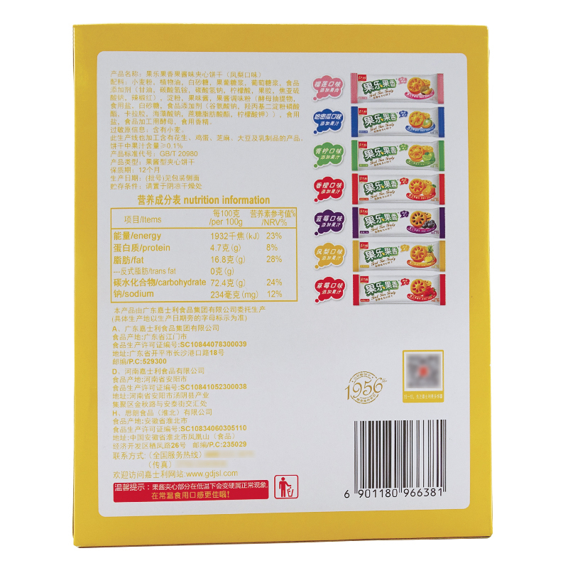嘉士利300g果乐果香凤梨味