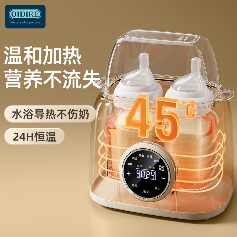 奥帝尔 (OIDIRE)ODI-WN1多功能暖奶器(预约款)高清大图