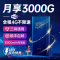 飞猫智联移动随身wifi无限流量热点三网切换4g5g无限路由器充电宝免插卡便携式无线上网络笔记本宽带