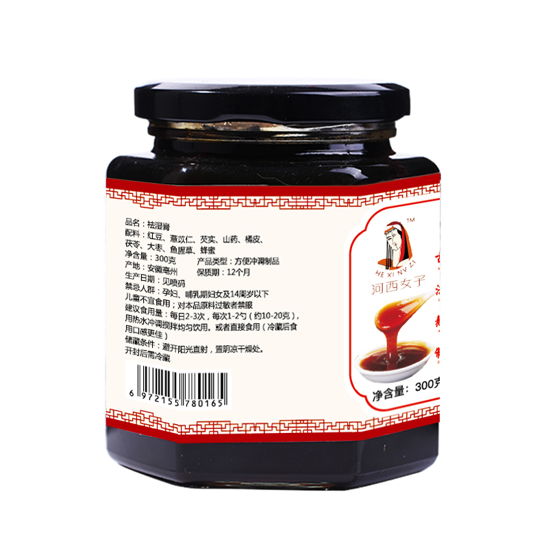 河西女子 祛湿膏300g/瓶 红豆薏苡仁芡实茯苓蜂蜜茶 男女调理茶